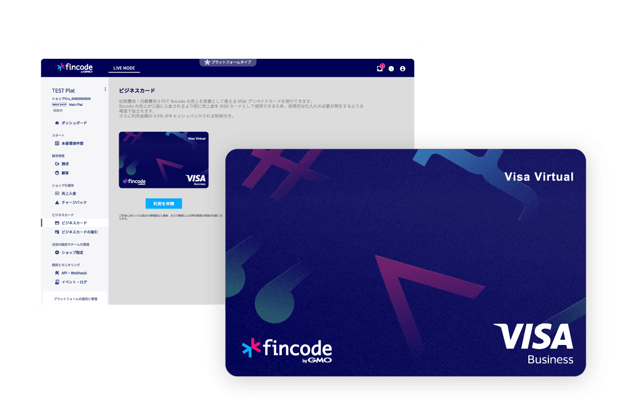 fincode ビジネスカード