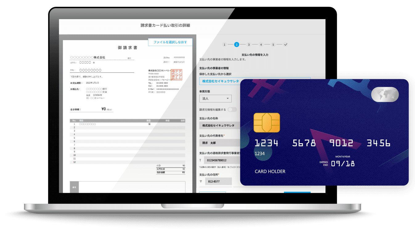 fincode 請求書カード払いイメージ図