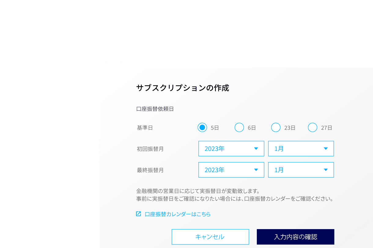 自動継続による運用コストの削減