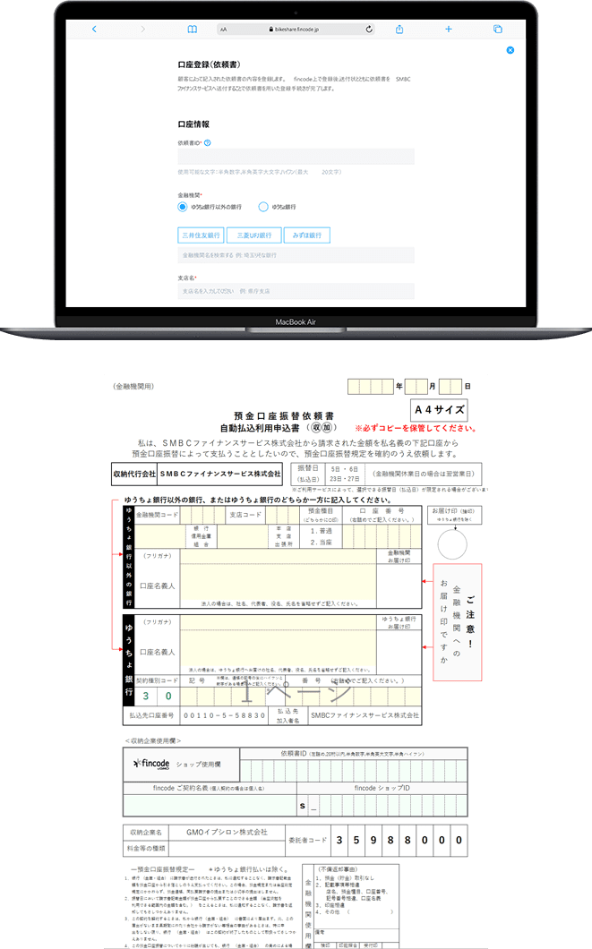 口座登録