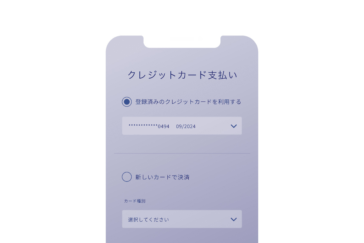 カード情報入力の画面サンプル